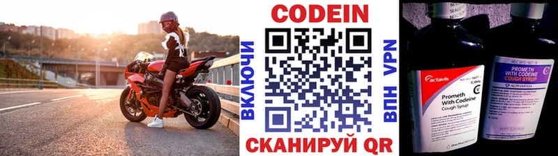 цены наркотик  Кисловодск  Кодеин напиток Lean (лин) 