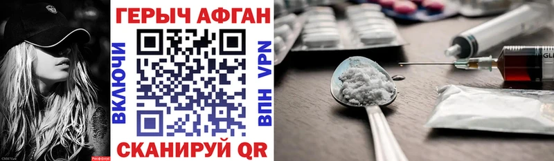 ГЕРОИН Heroin  Кисловодск 