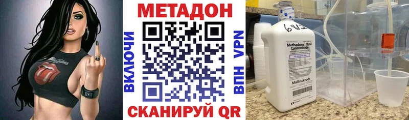 сайты даркнета состав  сколько стоит  Кисловодск  МЕТАДОН VHQ 